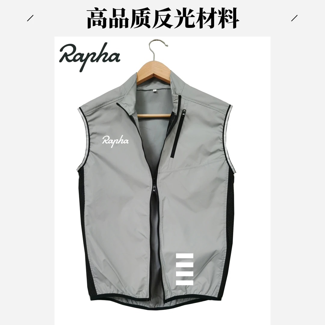 Rapha新款骑行防风马甲自带反光标双拉链骑行防风防水外套马甲