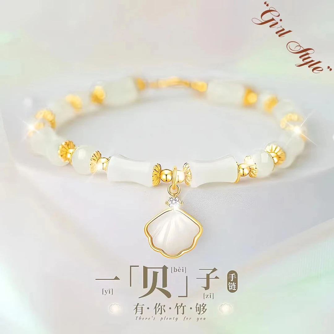 新中式古风一贝子竹够竹节手链小众轻奢超仙优雅520母亲节礼物