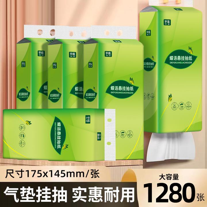 平板纸巾宿舍家用卫生纸松弛感纸抽便捷餐巾纸抽纸亲肤无尘面巾纸