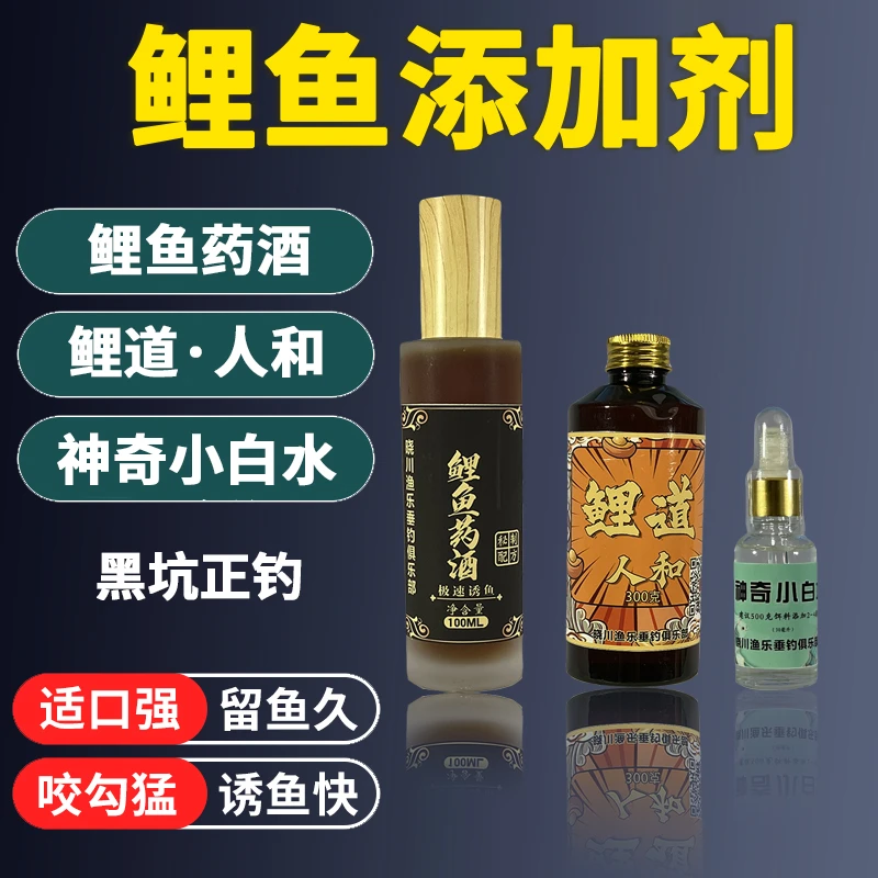 【3号人和套餐】黑坑鲤鱼诱食剂晓川渔乐天热夏季组合正钓大小炮坑