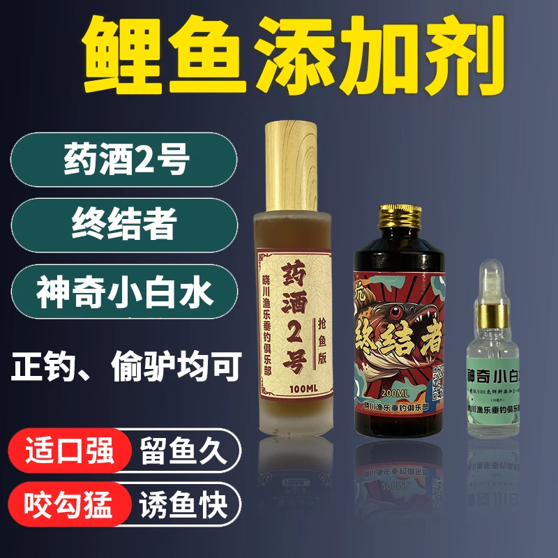 【4号终结者套餐】黑坑鲤鱼诱食剂晓川渔乐天热夏季组合正钓大小炮