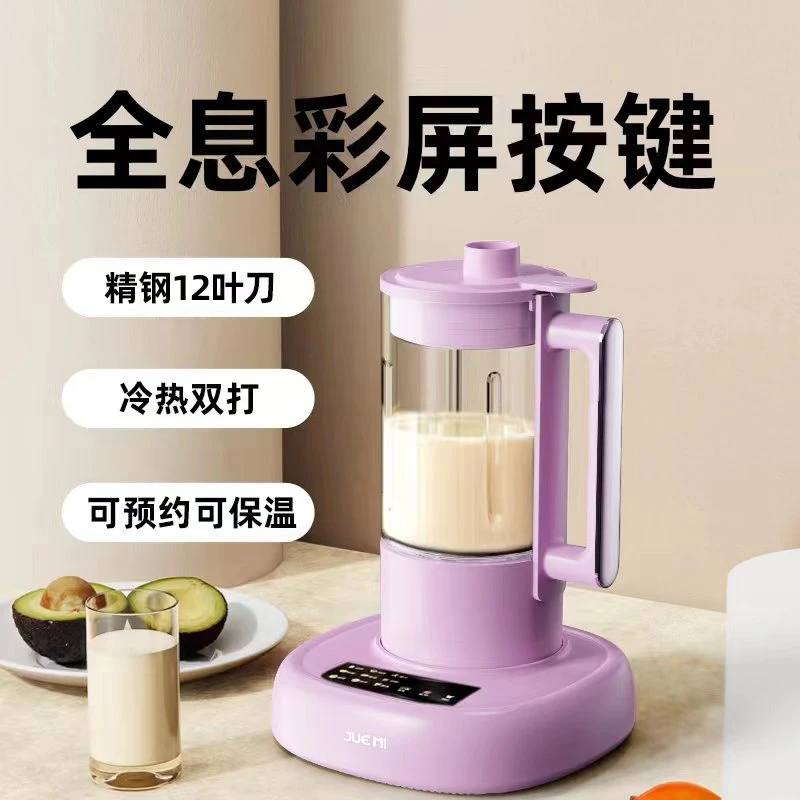 绝秘破壁机小型家用低音全自动加热多功能免煮免滤豆浆机精钢刀头