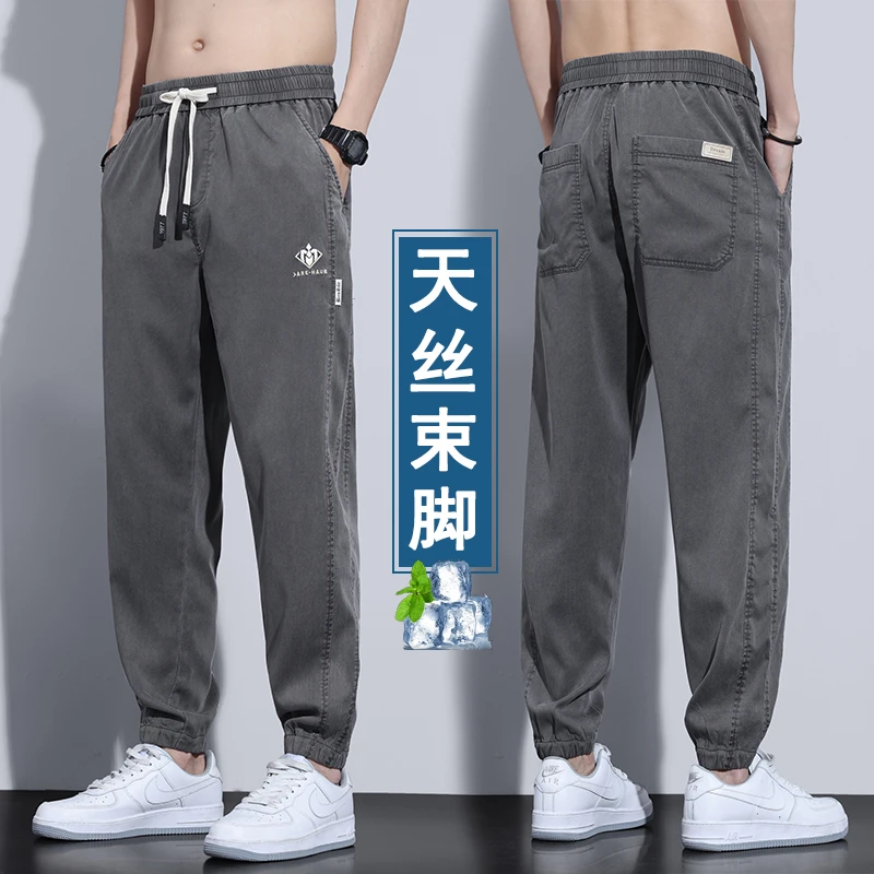 莱赛尔天丝束脚裤凉感休闲裤男夏季新款舒适宽松有型显瘦百搭长裤