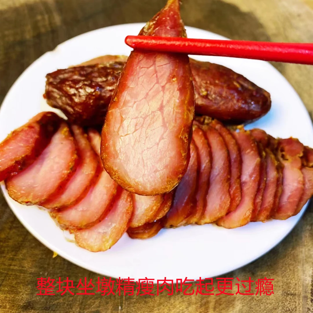 【蛋蛋瘦肉香肠麻辣原味可选】整块后腿瘦肉纯手工灌制微烟熏