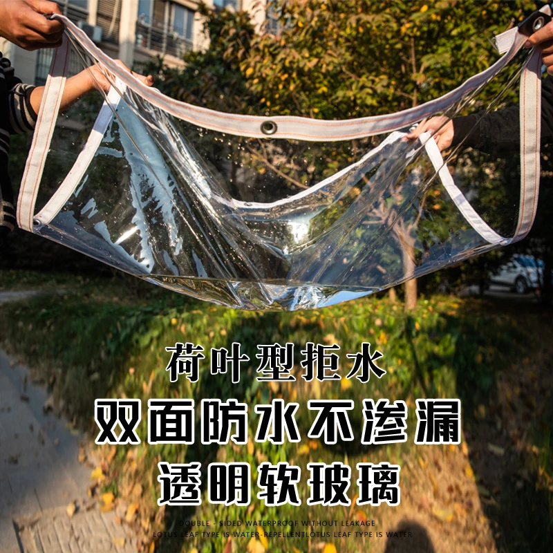 加厚油布防水布户外软玻璃塑料布透明雨布篷布阳台遮雨防风挡雨布