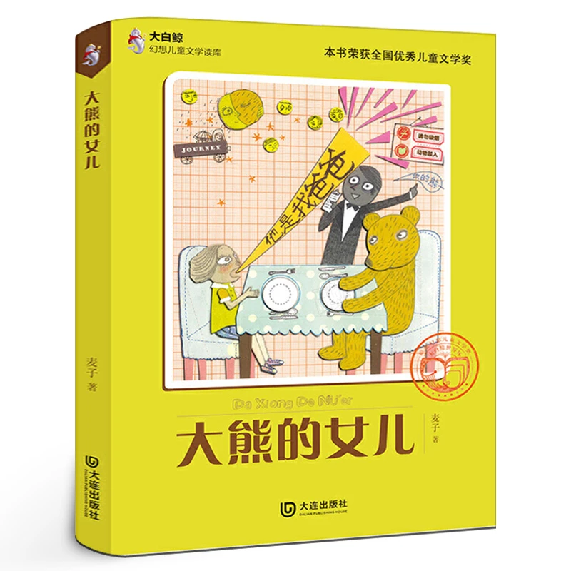 小学生课外书阅读书籍