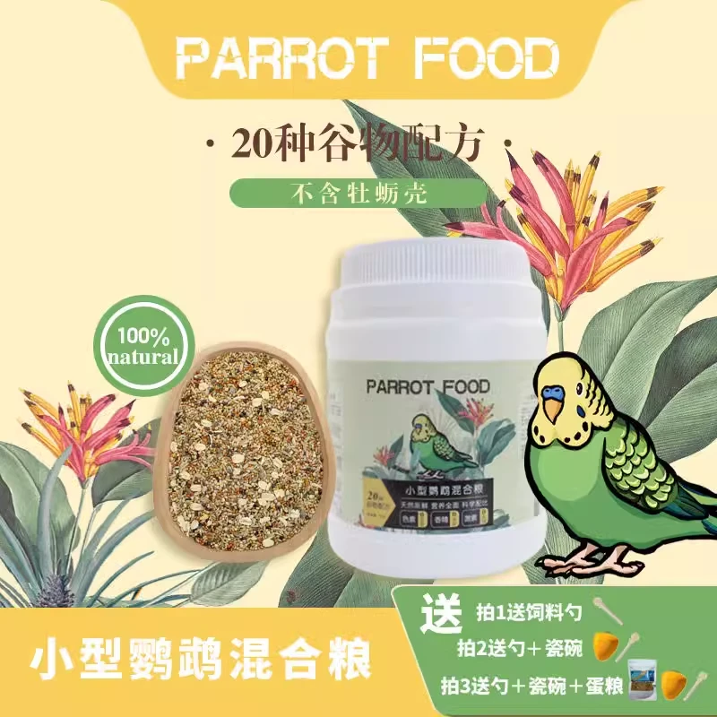 新鲜小型鸟虎皮粮鸟食饲料带壳营养粮食太平洋横斑鸟食饲料