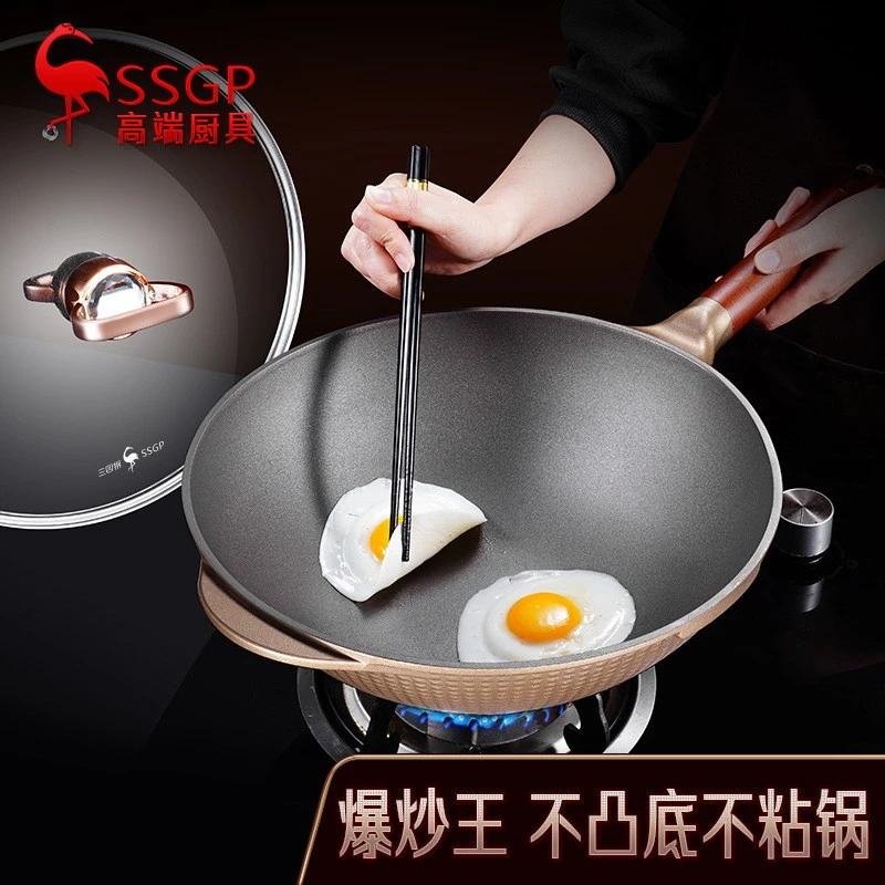 德国SSGP不粘锅麦饭石炒锅家用平底炒菜锅电磁炉燃气通用少油烟锅