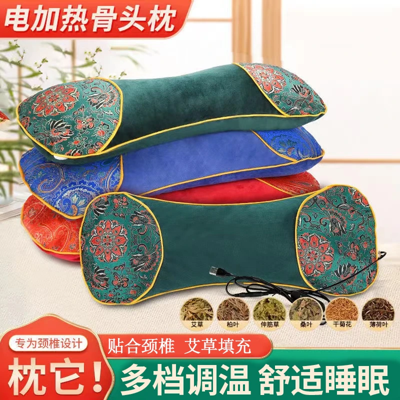 【新疆包邮】工厂直销艾草加热枕官方正品艾草骨头枕热敷三年陈艾