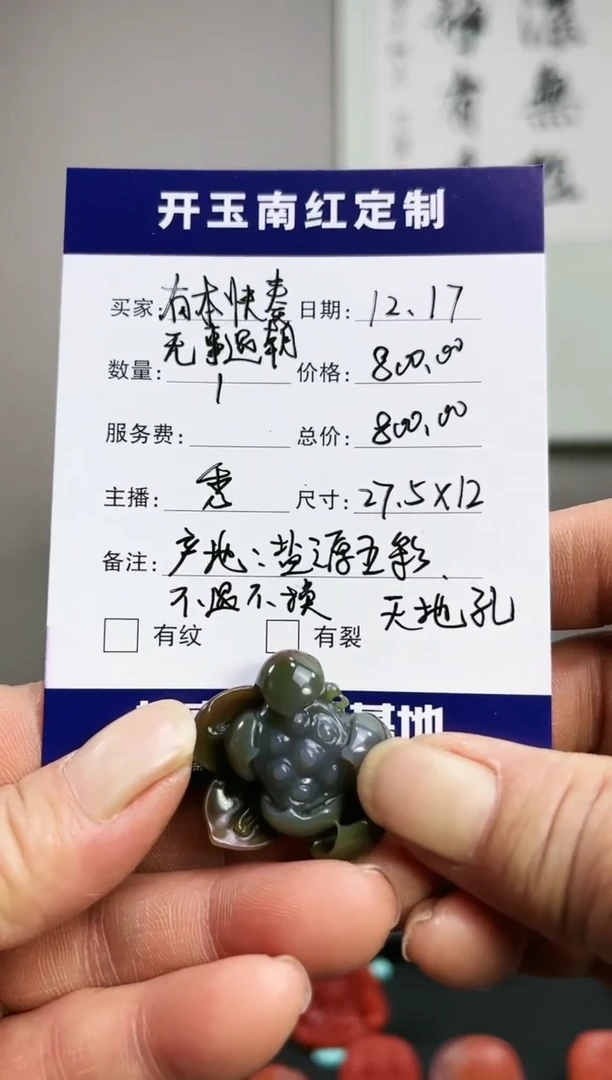 【闪购商品】玛瑙/玉髓珠宝半成品未镶嵌吊坠