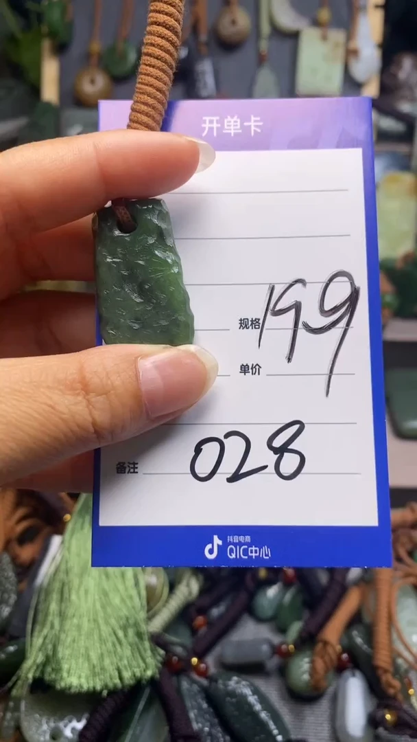 【闪购商品】和田玉（糖玉）颈饰未镶嵌