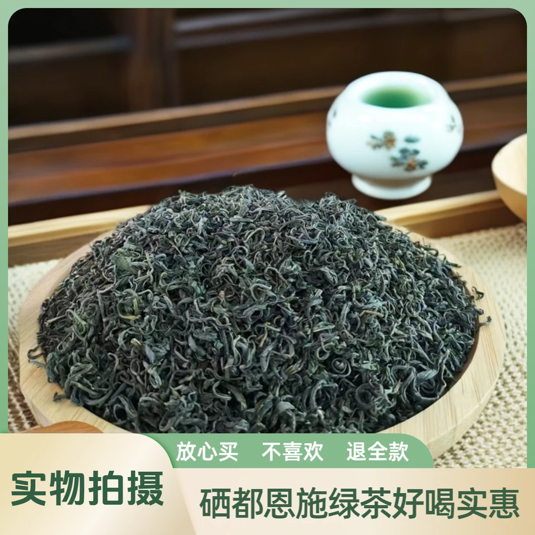 买50克送50克湖北硒都绿茶高山茶口粮茶散装批发好茶原产地绿茶