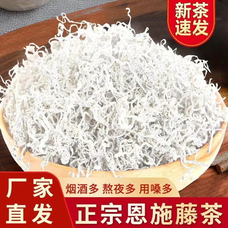 龙须藤茶50克2025年新茶藤茶龙须茶来凤富硒洛神花茶三伏饮品