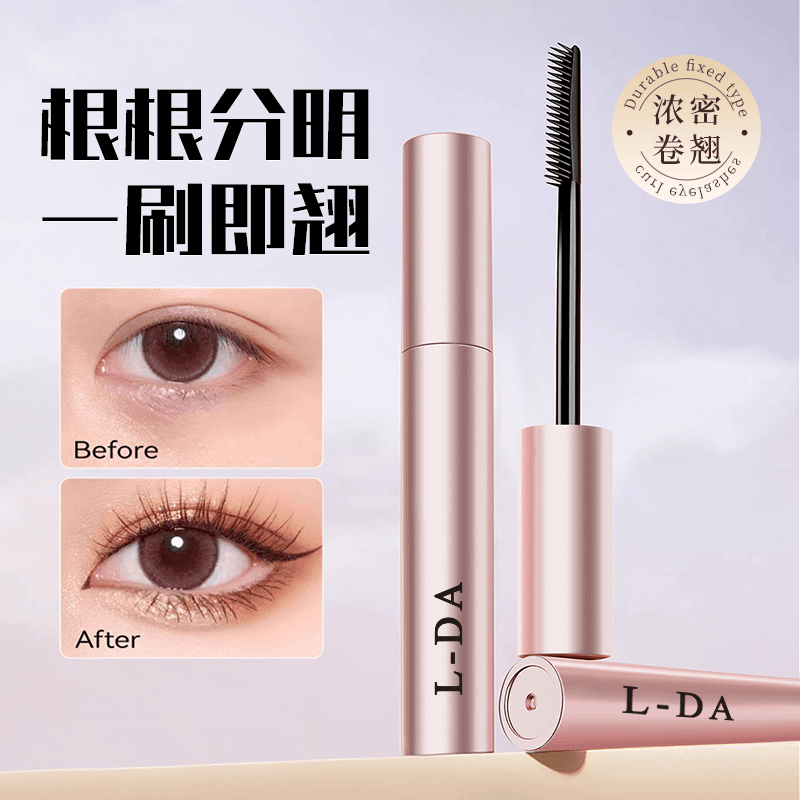 益若翼 【抢！9.9/1支】纤长卷翘睫毛膏持妆自然浓密不易晕染细刷头防水防汗