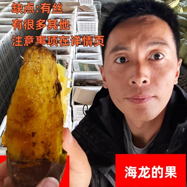 怕捂坏收到及时拿出来【海龙的果】云南丝滑蜜薯净重4.5斤 顺丰快递