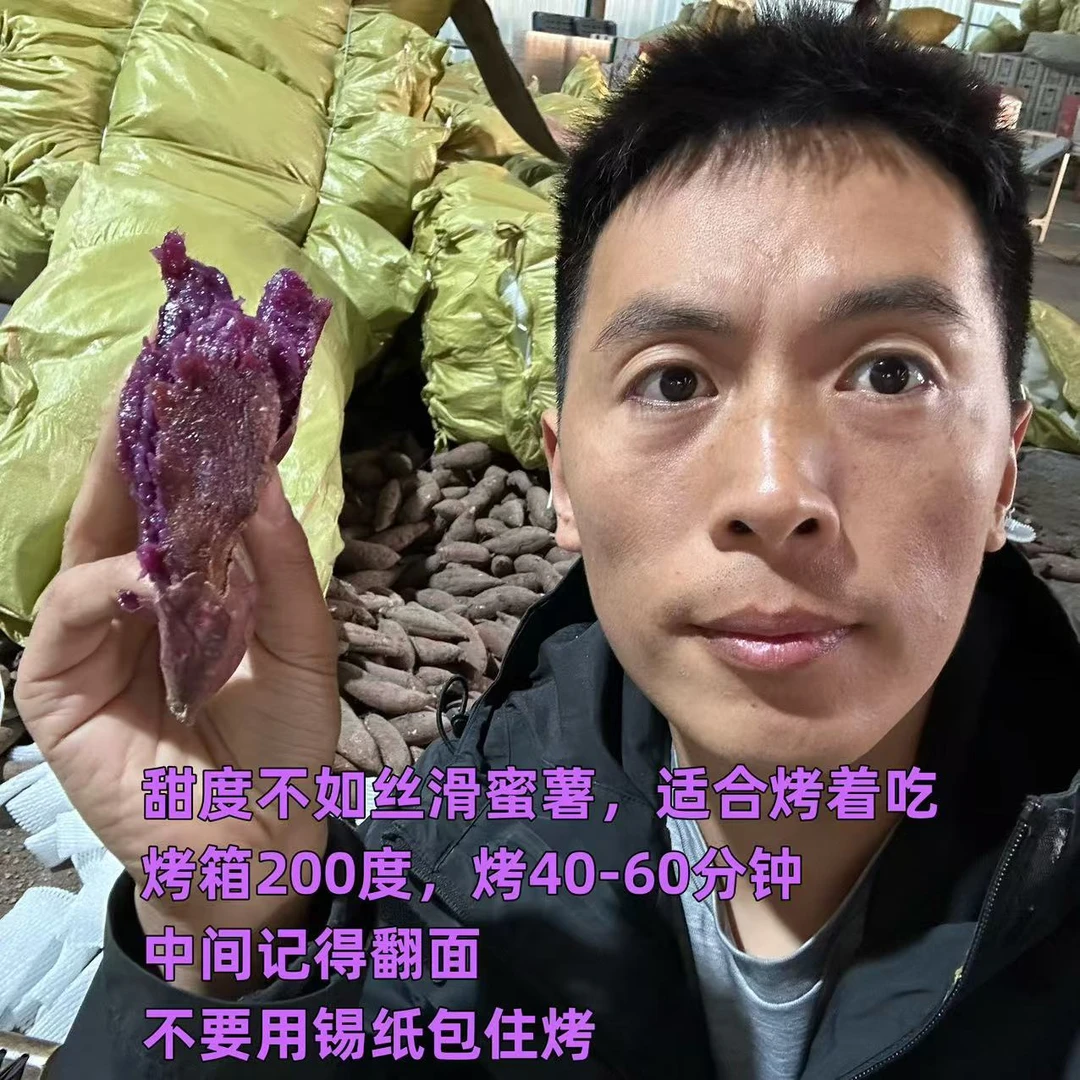 【海龙的果】宁夏泰紫一号紫薯 净重4.9斤 京东快递