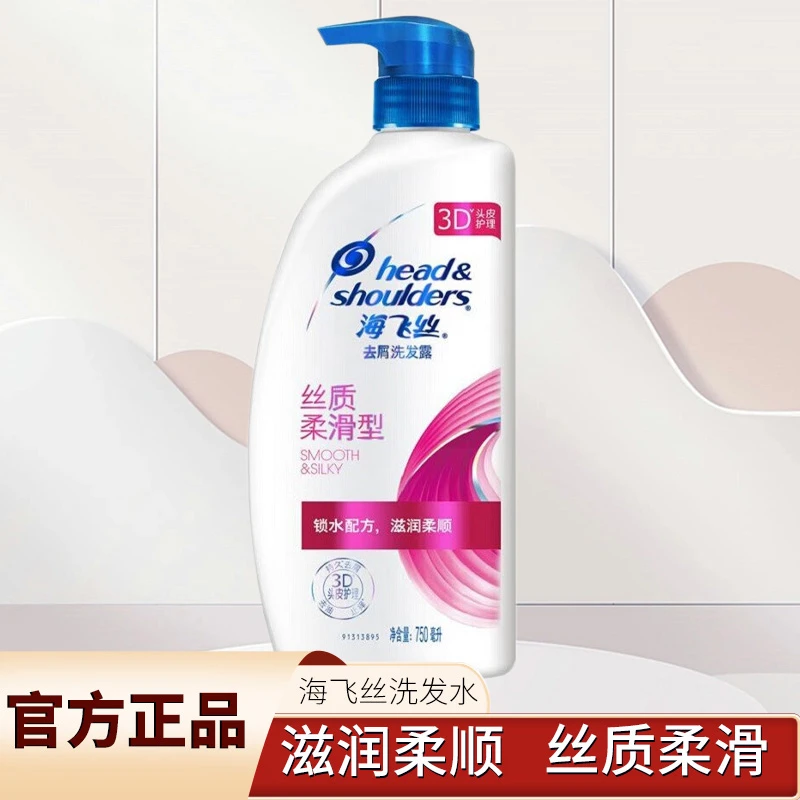 head&shoulders/海飞丝大容量装丝质柔滑洗发水450ml控油柔顺清爽
