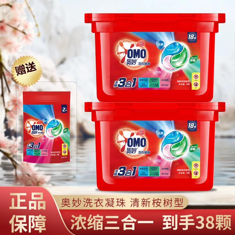 奥妙洗衣凝珠38颗家庭装桉树香除菌除螨强力去污高效洗衣正品保证