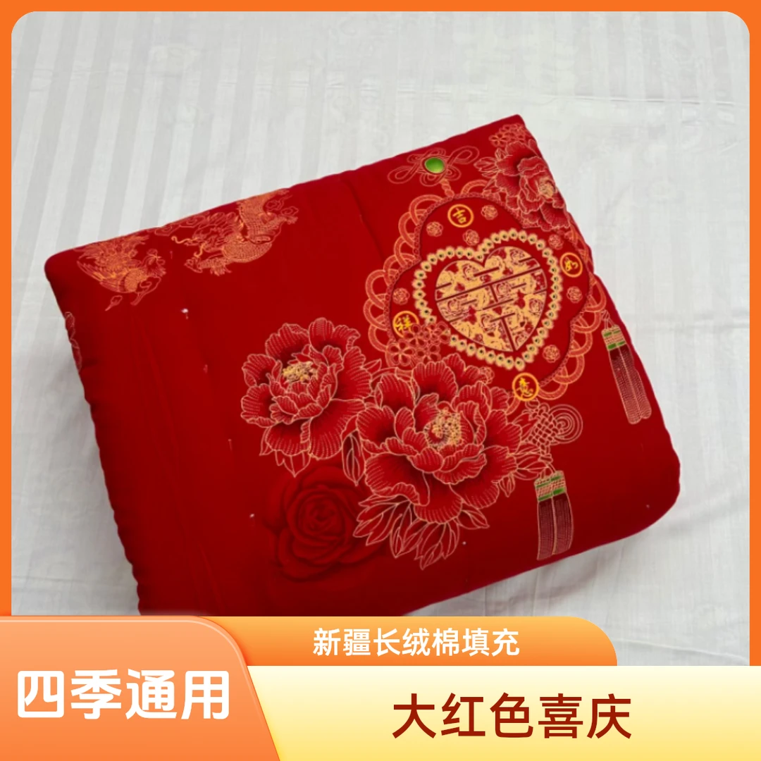 结婚喜褥子，大红色澳绒包布床上用品喜庆双层