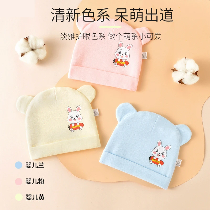 新儿生胎帽婴儿卡通可爱防风护卤门小孩子满月圆帽宝宝用品小可爱