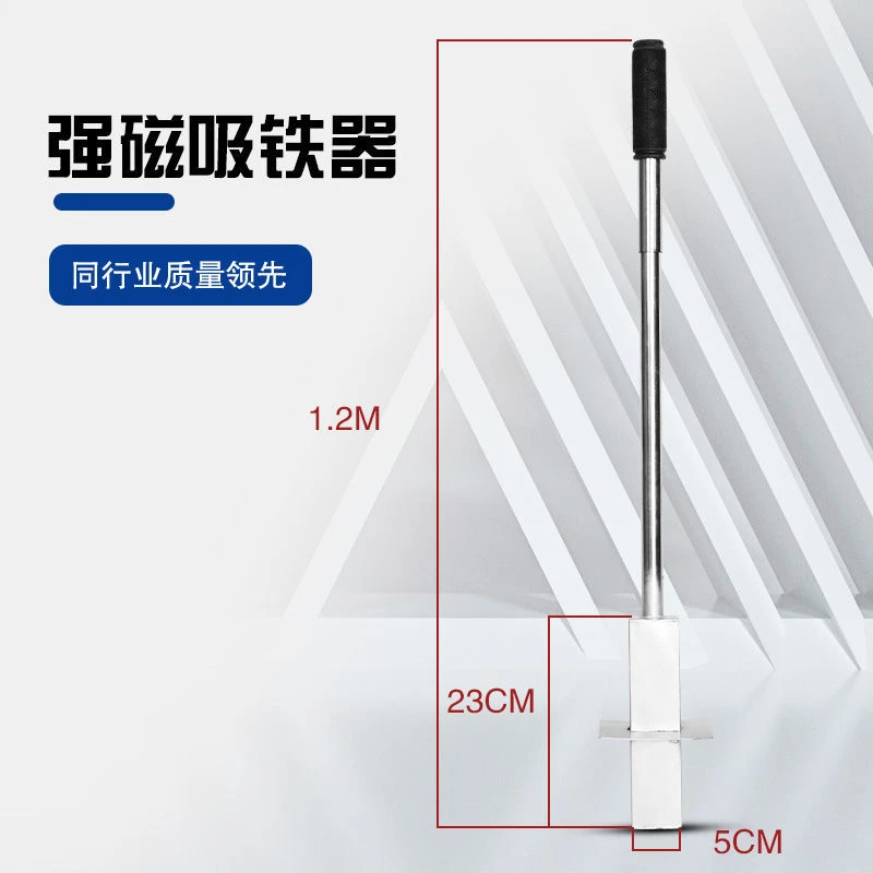 强磁拾铁器吸铁石强力磁铁手动捡铁碎铁除铁器抽拉式铝膜销钉工具