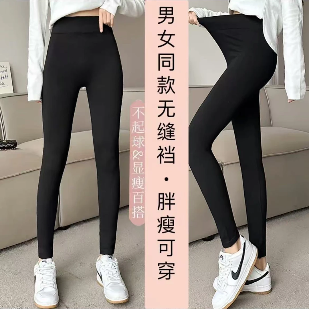 男女同款纯色无痕裆打底裤高弹修身又显瘦九分裤秋裤,穿90-190斤