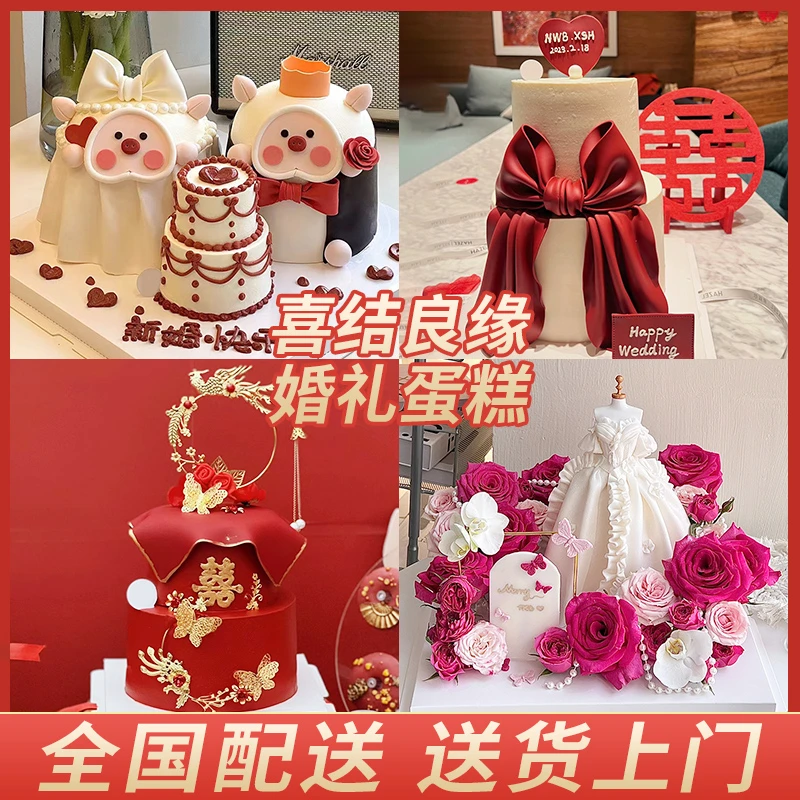 订婚蛋糕领证求结婚礼鲜花翻糖双层生日蛋糕全国上海北京同城配送