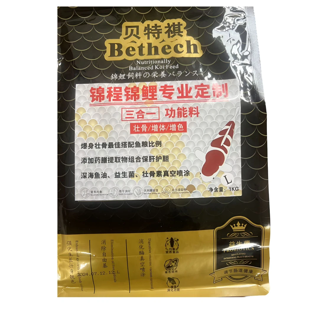 锦程锦鲤专业定制，壮骨/增体/增色