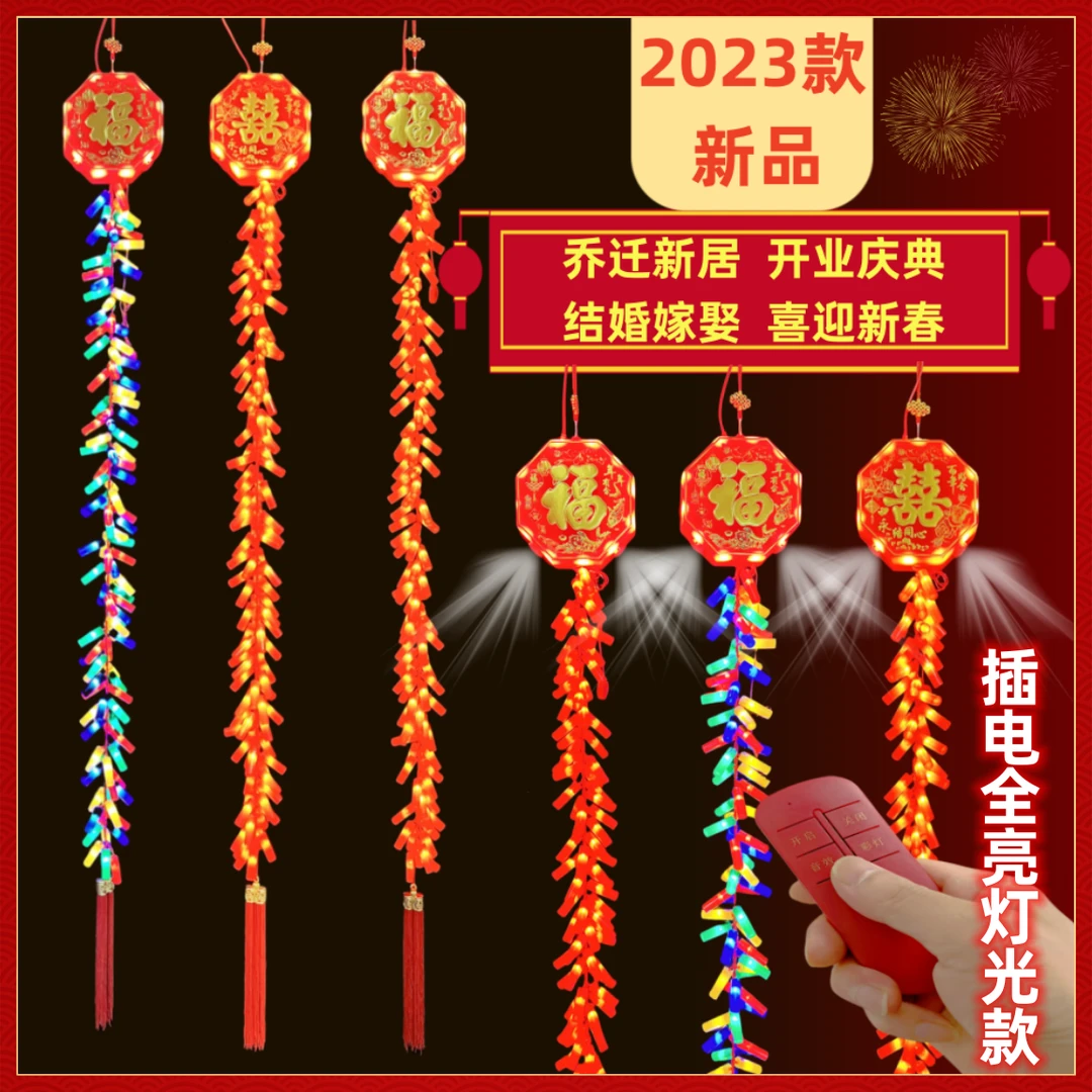 炫彩灯光超巨响仿真遥控手动电子鞭炮家用室内外开业乔迁春节结婚