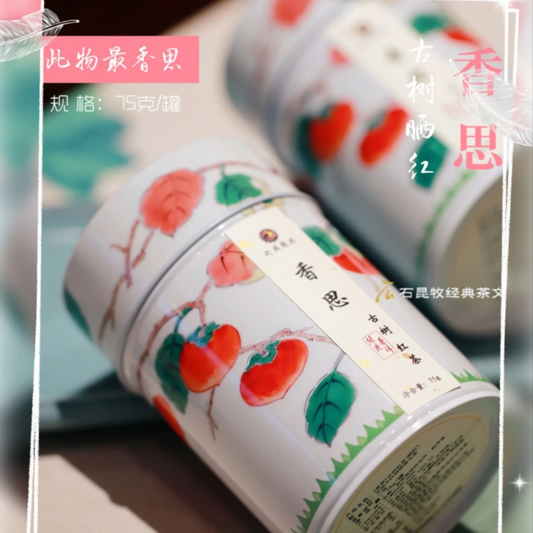 香思·古树晒红/此物最相思  香甜温润 75克装