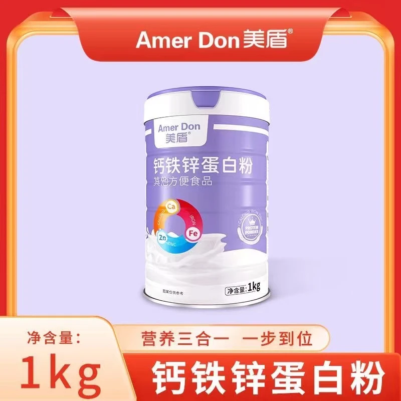 (拍一发二)美盾1KG钙铁锌蛋白粉高钙乳清蛋白中老年益生菌慧元