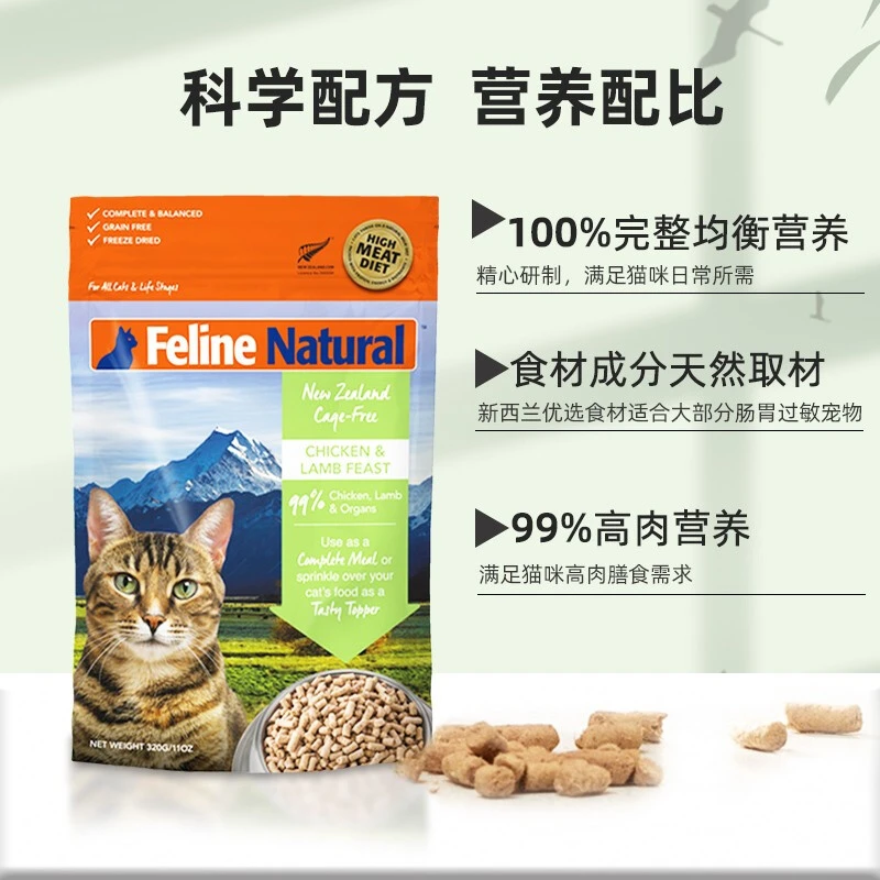 K9Natural新西兰猫冻干主食生骨肉配方视频98%含肉量全阶段通用