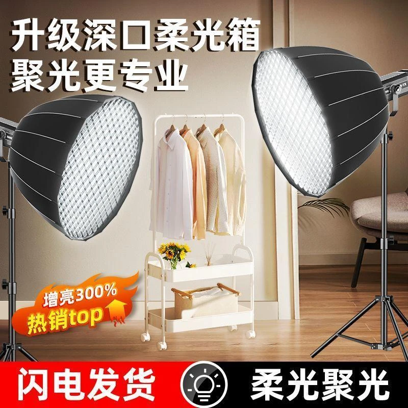 KY300W拍照补光灯直播灯室内影棚拍摄深口柔光箱高清显色调光调色