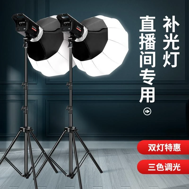 直播补光灯主播专用室内摄影棚拍摄球形柔光灯摄影拍照补光灯常亮