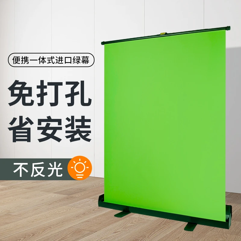 绿幕背景布便携式可升降地场景加厚绿幕背景布挂墙抠像虚拟3D幕布