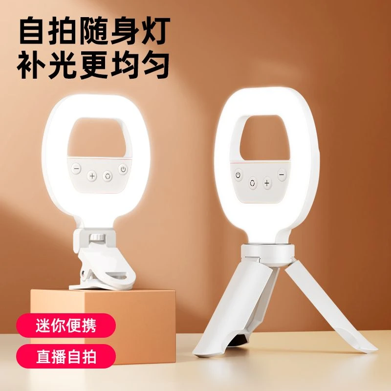 手机补光灯网红直播拍照补光灯户外手持便携外拍灯自拍环形面光灯