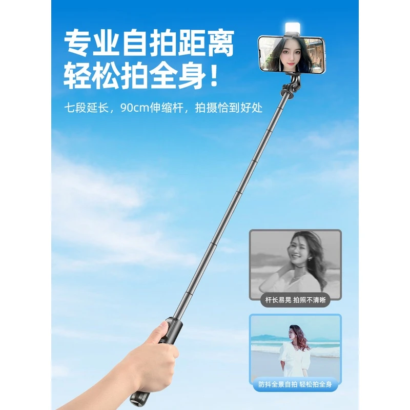 自拍杆最新款手机防抖清晰专业手机支架直播专用便携手持蓝牙神器