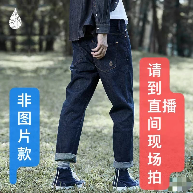 男士百搭牛仔裤 7 直播间选款