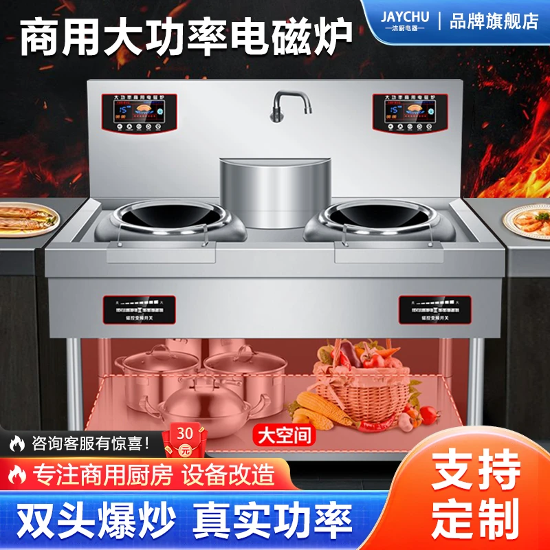 商用双头电磁炉凹面大功率饭店专用食堂电炒锅炒炉电磁灶双灶单尾