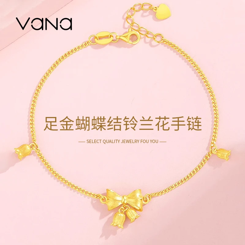VANA蝴蝶结铃兰花手饰纯金女士黄金蝴蝶结时尚黄金手串金手链百搭