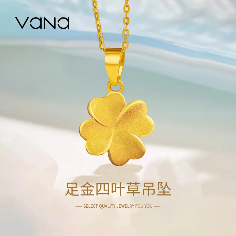 VANA四叶草黄金项链女足金小众简约时尚精致坠链正品百搭足金新款