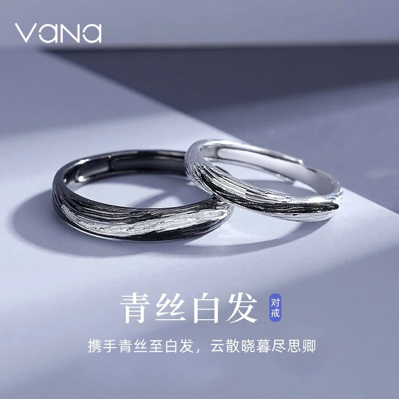 925银戒指 青丝白发情侣戒指男女开口时尚订小众结婚戒纪念日礼物