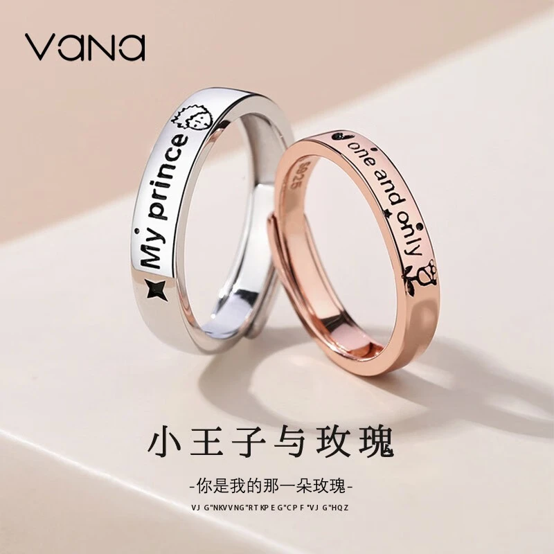 VANA 925银戒指 小王子与玫瑰情侣戒指轻奢小众纪念正品送女朋友