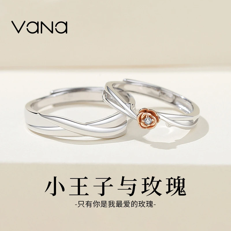VANA 925银合成锆石戒指 小王子与玫瑰情侣戒指时尚精致生日礼物
