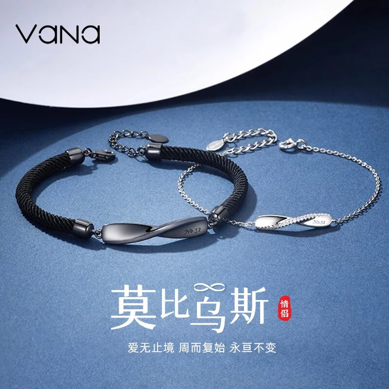 925银合成锆石手链 Vana莫比乌斯情侣手链s925银手绳礼物送男女友