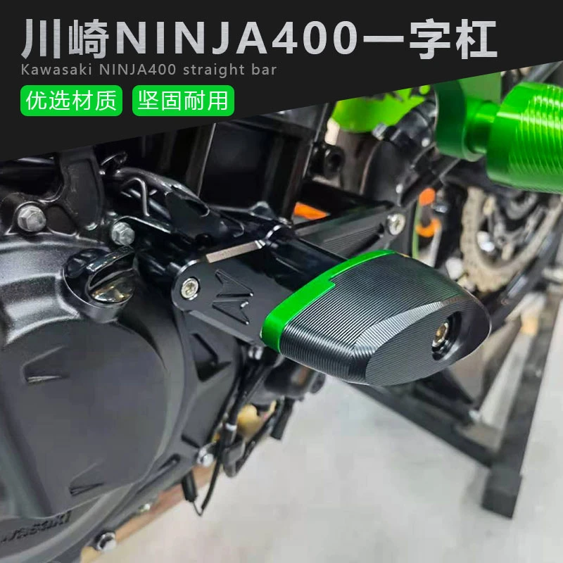适用川崎NINJA400改装防摔杆忍者400保险杠 Z400一字护杠改装新款