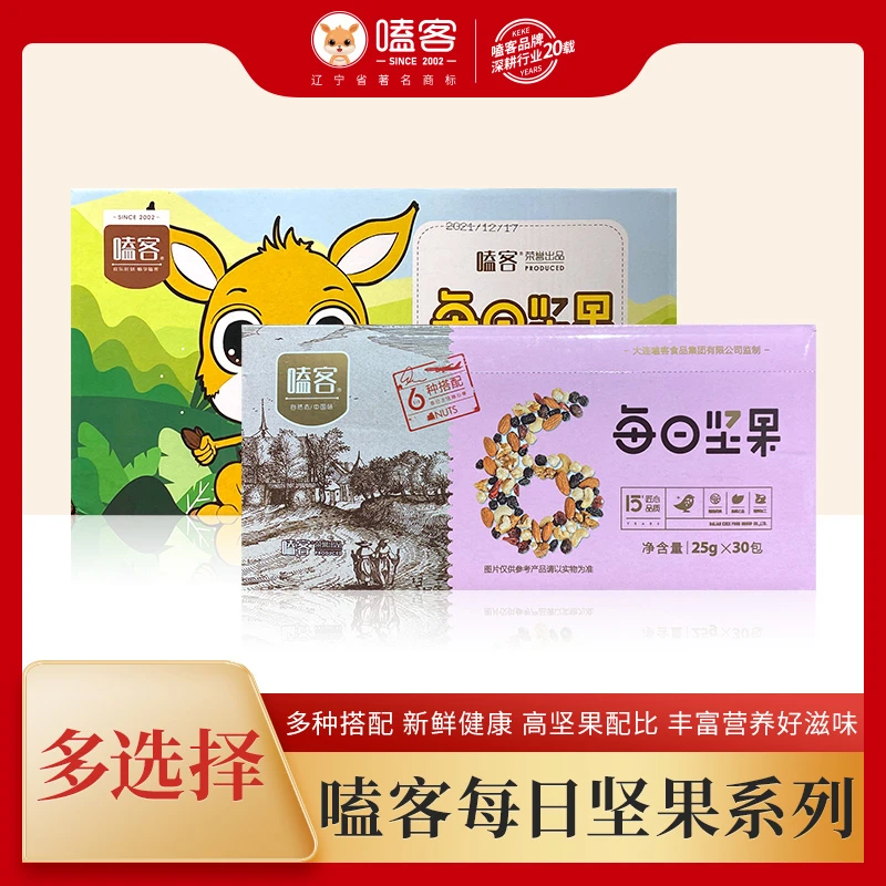 嗑客每日坚果750G轻烤30小袋便捷营养科学配比解馋办公室零食原味