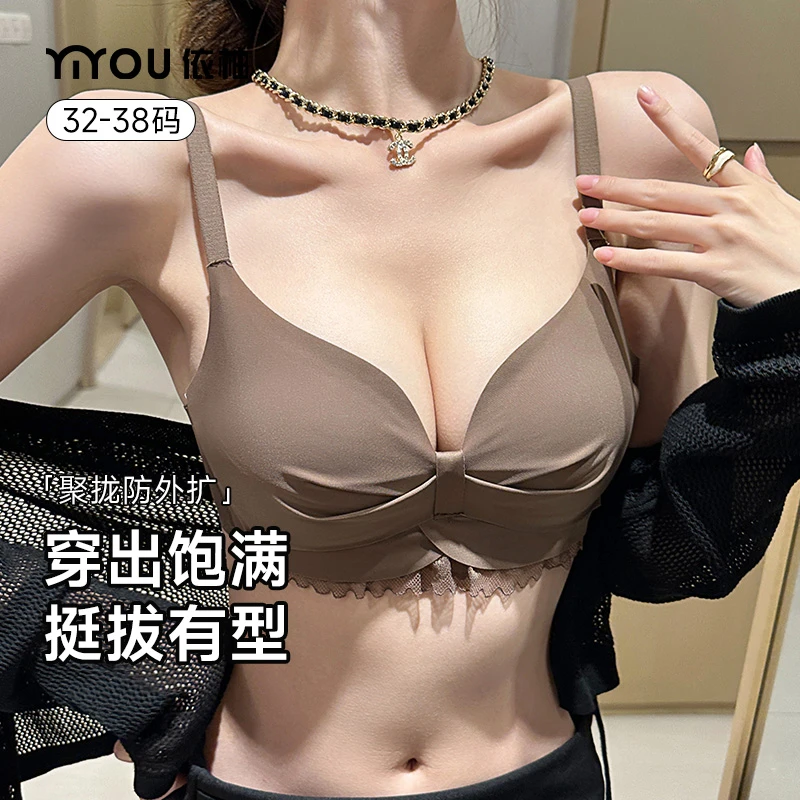 依柚聚拢饱满立体内衣女上托收副乳防外扩无钢圈舒适蝴蝶结文胸罩
