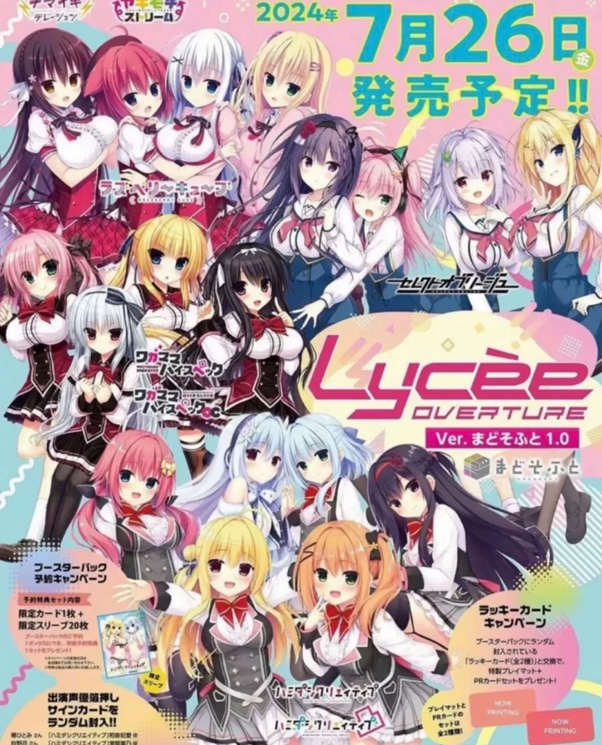 【拆卡】Lycee Overture Ver1.0收藏卡牌盲盒