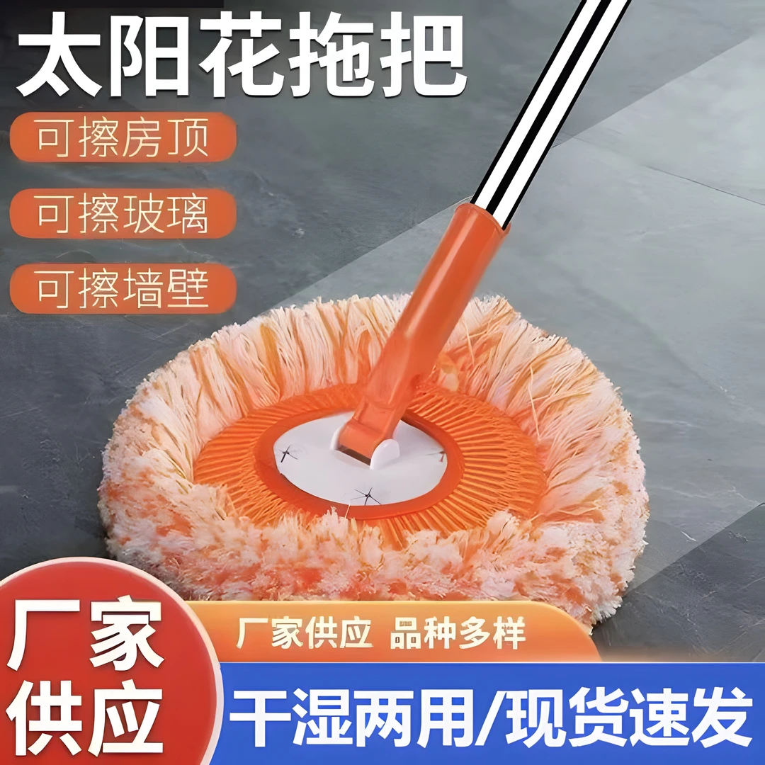 向日葵拖把加长除尘掸干湿两用拖地擦墙天花板瓷砖太阳花拖把